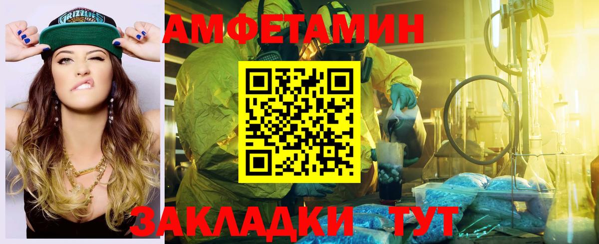 Amphetamine Premium  Амфетамин  Бугуруслан  Вход с VPN  АМФ 