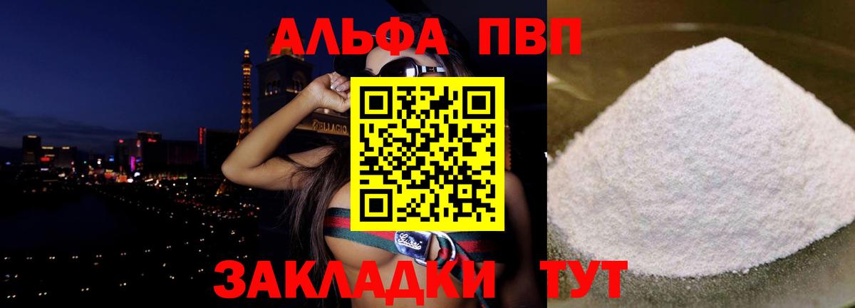 A PVP крисы CK  Alpha PVP Соль  Бугуруслан  Вход с VPN  A PVP Crystall 