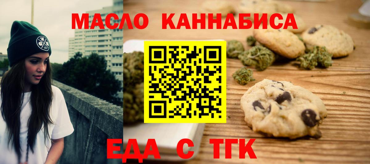 Canna-Cookies конопля  Вход с VPN  Бугуруслан 