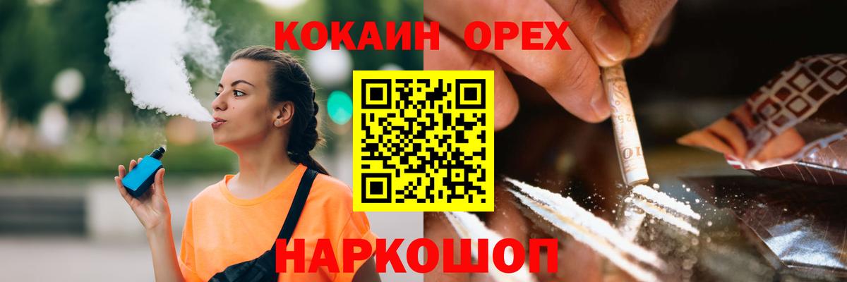Кокаин 97%  Вход с VPN  COCAIN FishScale  Бугуруслан 