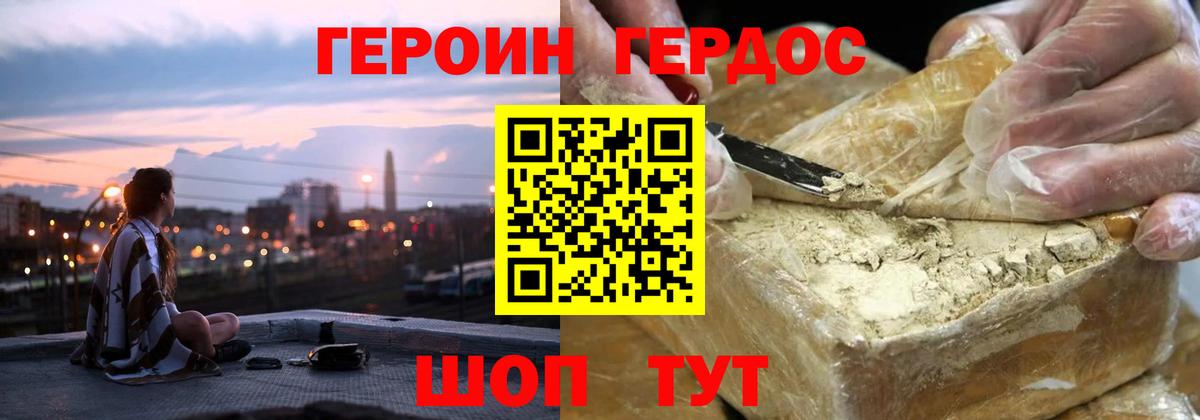 Героин VHQ Бугуруслан