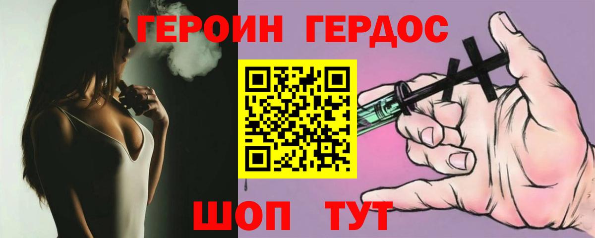 ГЕРОИН Афган  Вход с VPN  Бугуруслан 