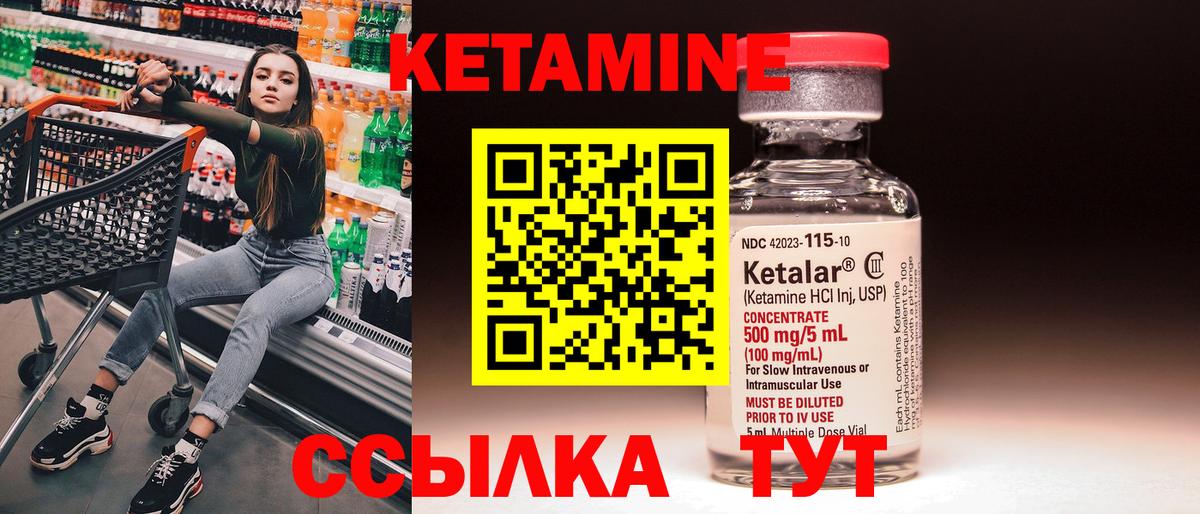 Бугуруслан  Кетамин ketamine  Вход с VPN 
