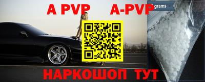 прущие крисы Апшеронск
