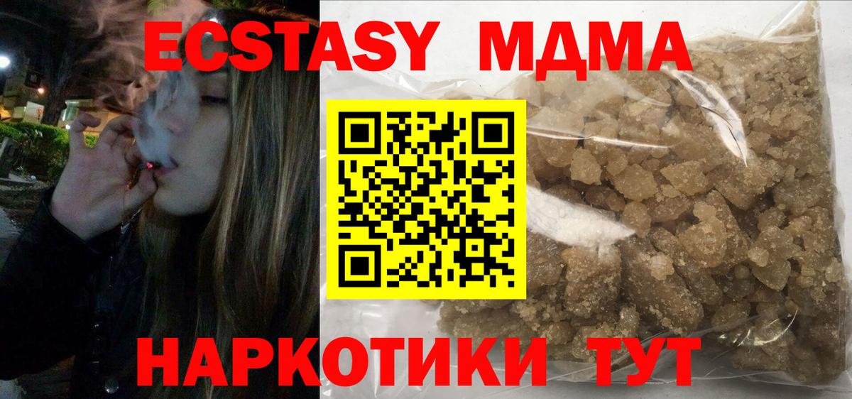 Бугуруслан  MDMA  МДМА crystal  Вход с VPN  MDMA кристаллы 