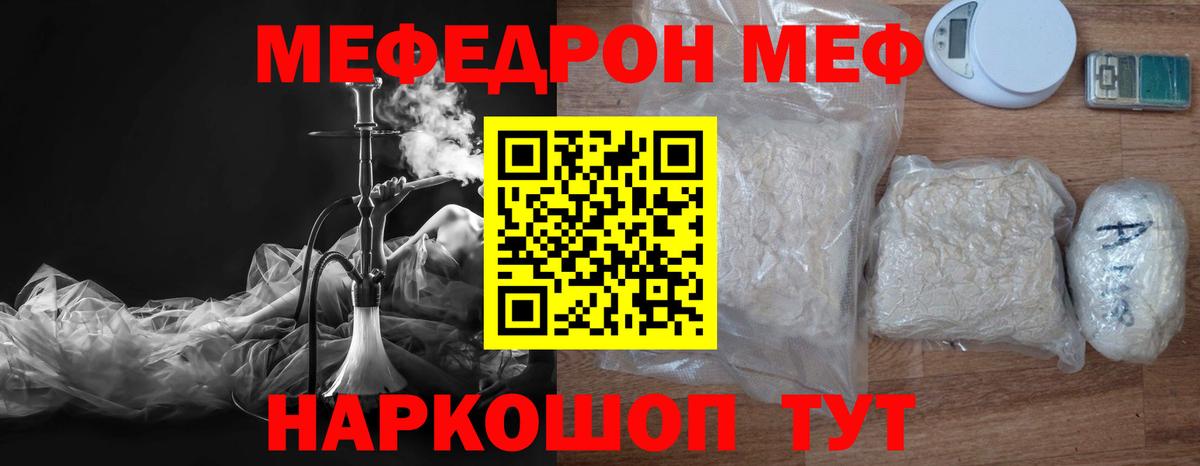 Бугуруслан  Меф mephedrone  Вход с VPN  Меф кристаллы 