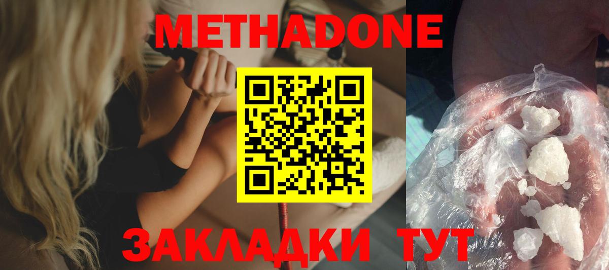 блэк спрут ТОР  Вход с VPN  МЕТАДОН VHQ  Бугуруслан  Метадон кристалл 