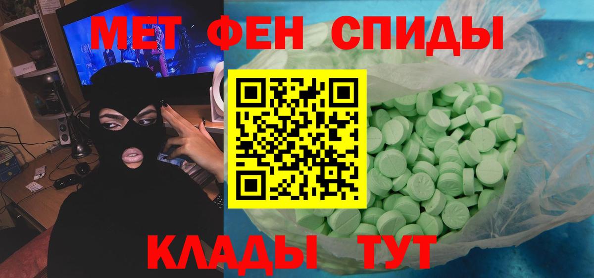 Метамфетамин винт  Первитин  Бугуруслан  Вход с VPN 