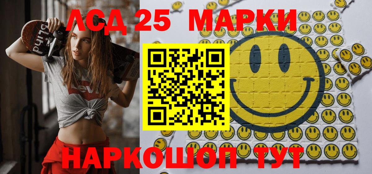 Наркотические марки 1500мкг Бугуруслан