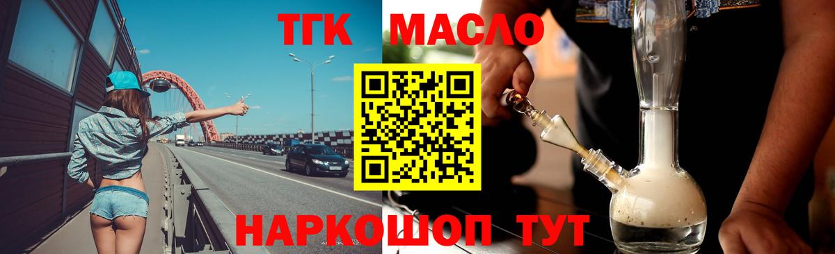 Бугуруслан  Дистиллят ТГК Wax  Вход с VPN 